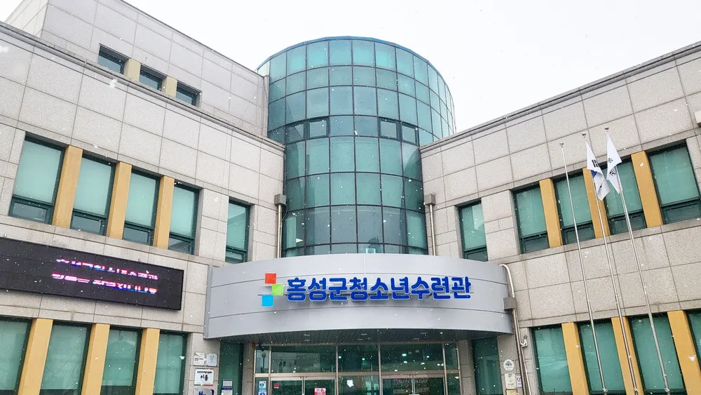 홍성군청소년수련관 대표 이미지