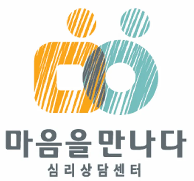 마음을만나다 심리상담센터 수서점 대표 이미지