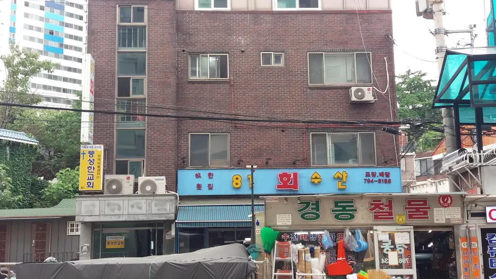 풍성한지역아동센터 대표 이미지