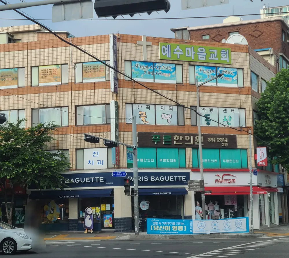 물댄동산 난곡지역아동센터 대표 이미지
