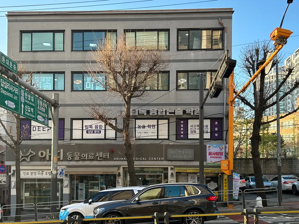 꿈사랑방지역아동센터 대표 이미지