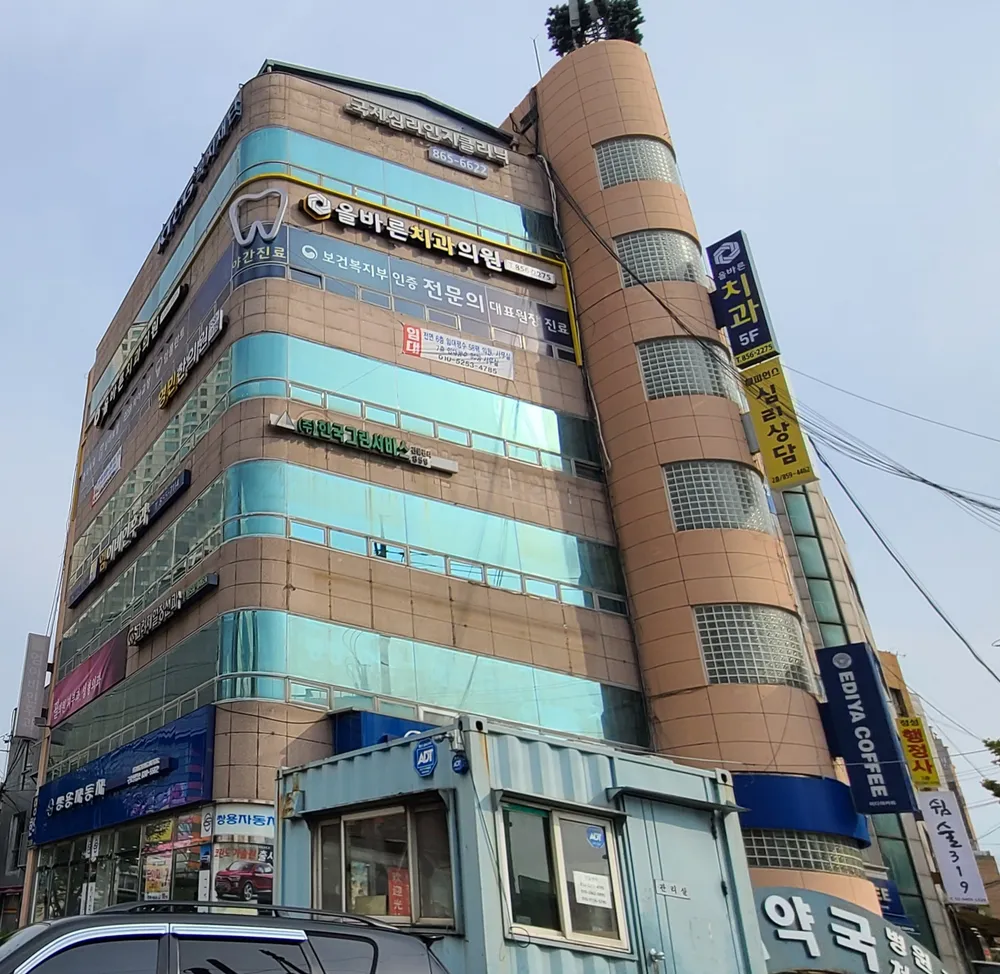 국제심리인지클리닉 대표 이미지