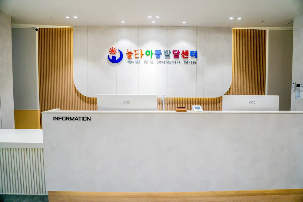 늘다아동발달센터 대표 이미지
