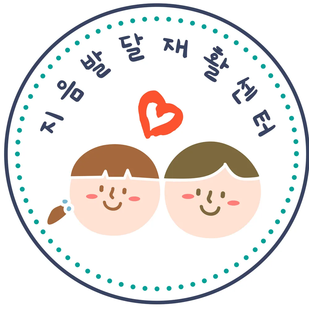 지음아동발달센터 대표 이미지