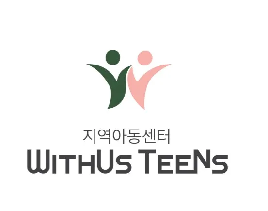 위더스틴즈지역아동센터 대표 이미지