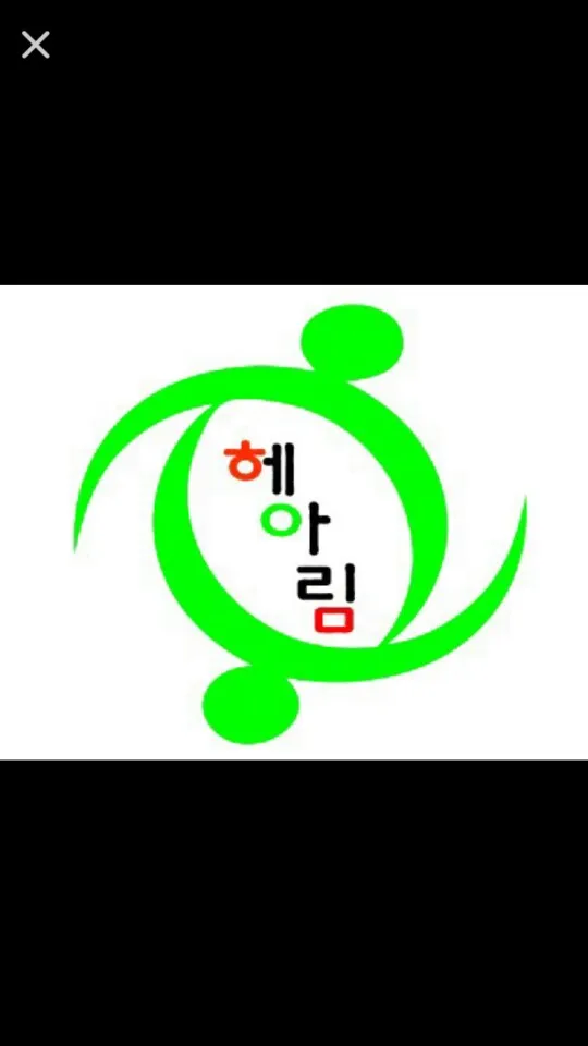 헤아림아동발달센터 왕십리점 대표 이미지