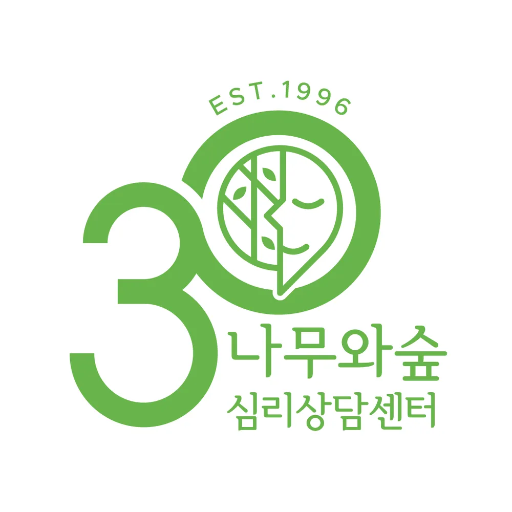 나무와숲 심리상담센터 대표 이미지