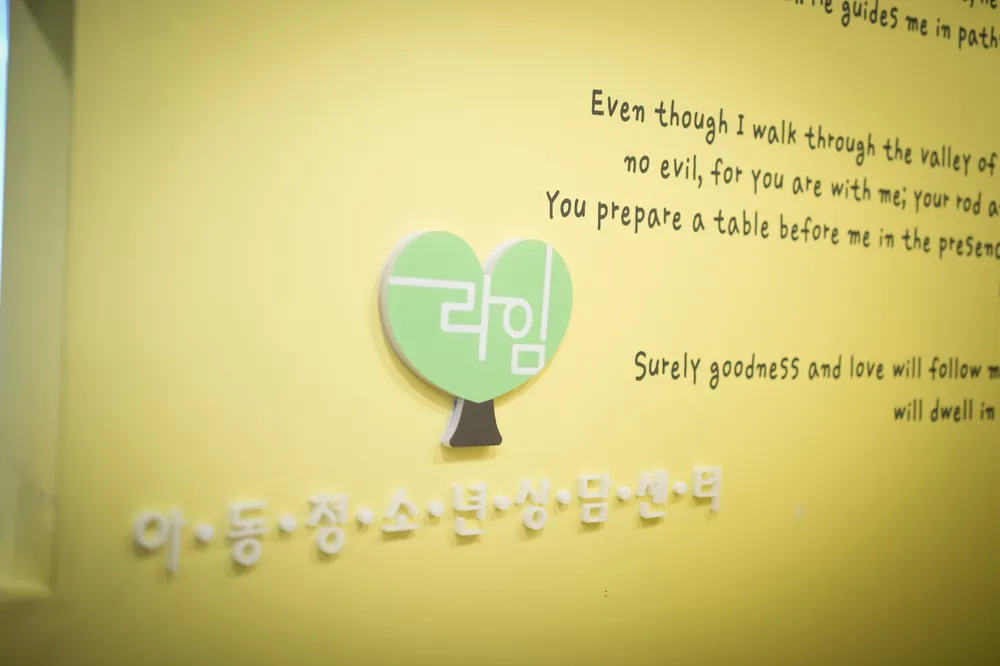 라임아동청소년상담센터 대표 이미지