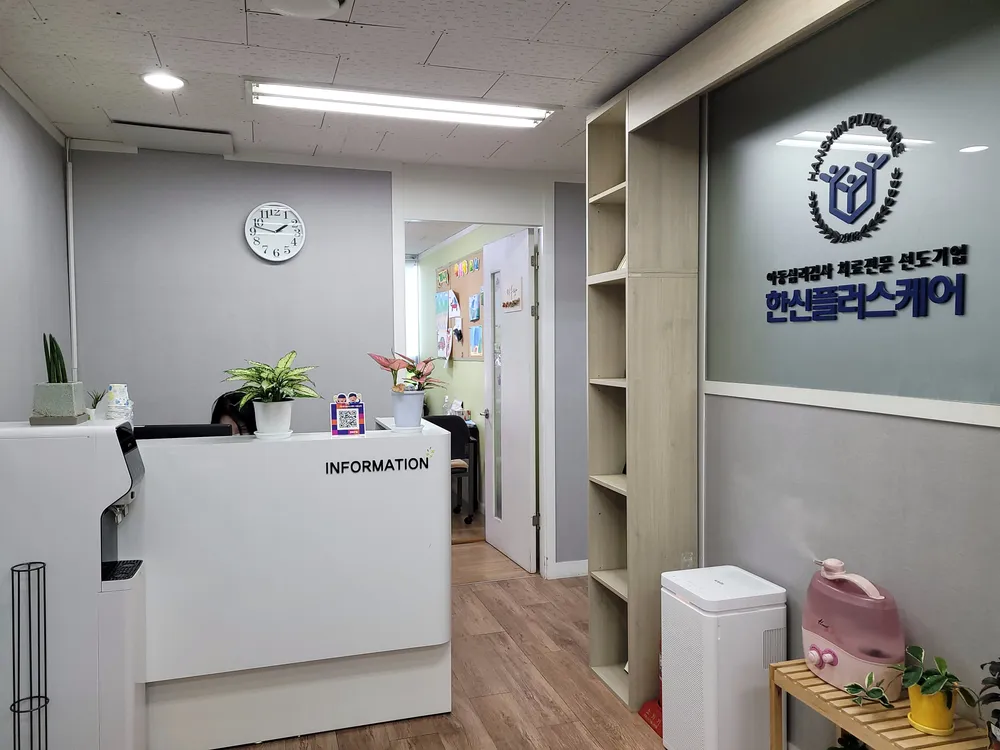 한신플러스케어 상담센터 대표 이미지