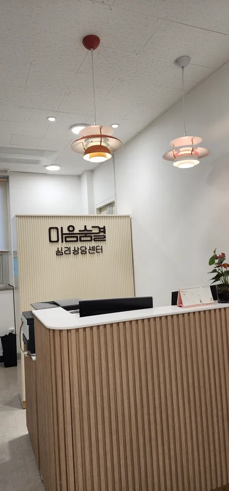 마음숨결심리상담센터 대표 이미지