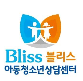 블리스 아동청소년상담센터 대표 이미지