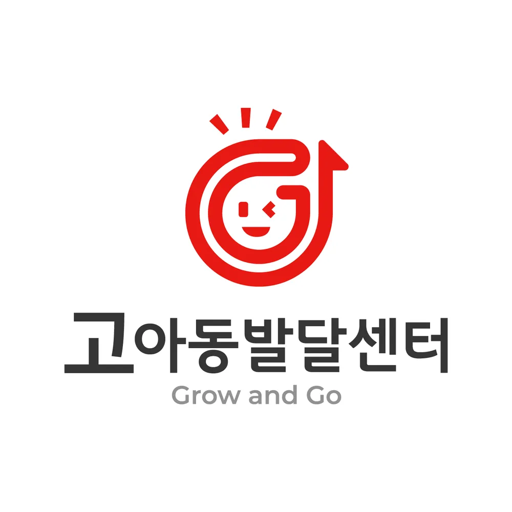 고 아동발달센터 대표 이미지