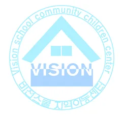 비전스쿨지역아동센터 대표 이미지