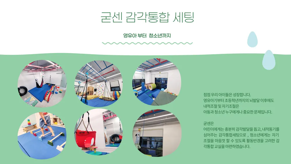 굳센아동청소년발달센터 대표 이미지