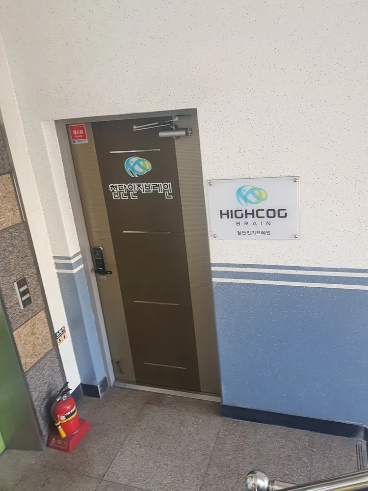 기장첨단인지브레인 대표 이미지