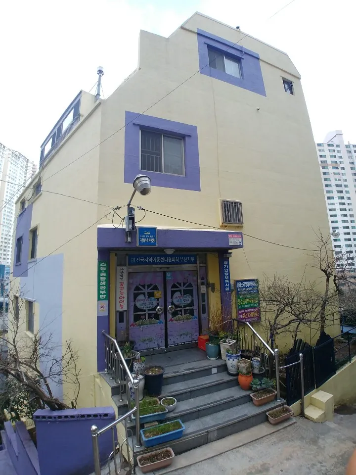 꿈꾸는지역아동센터 대표 이미지