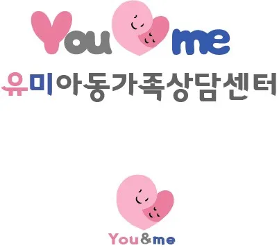 유미아동가족상담센터 대표 이미지