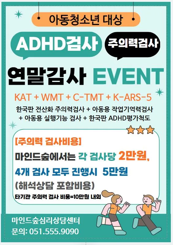 마인드숲심리상담센터 대표 이미지