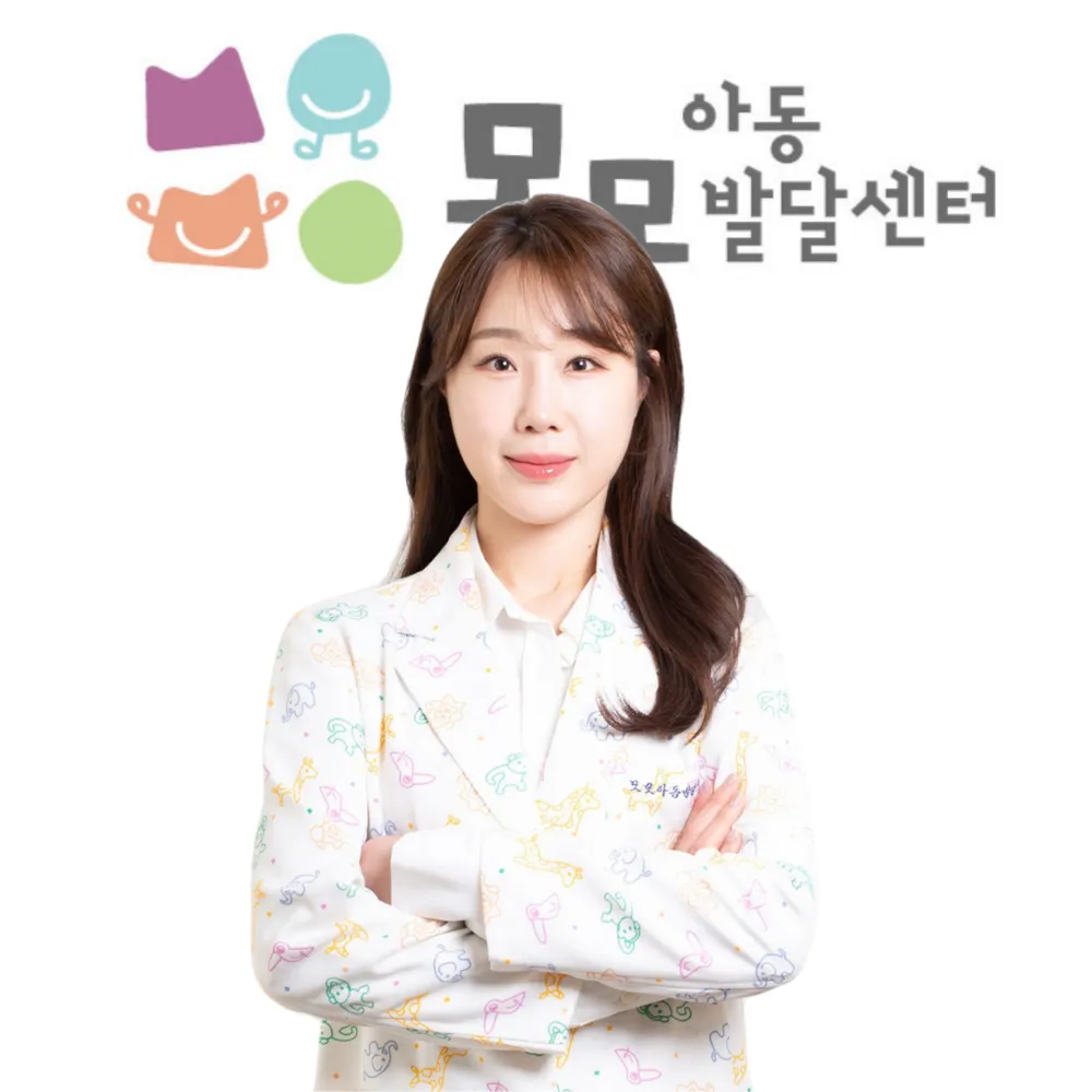 모모아동발달센터 대표 이미지