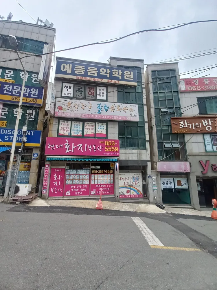부산진구힐링문화센터 대표 이미지