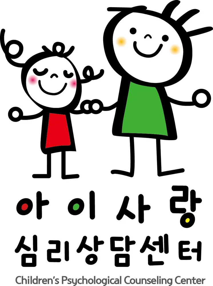 아이사랑심리상담센터 대표 이미지