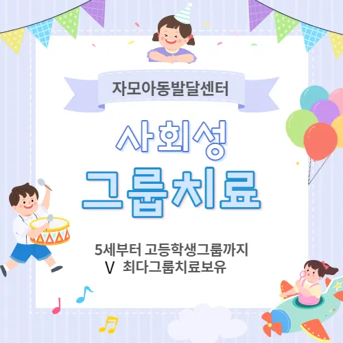 자모감각통합아동발달센터 대표 이미지