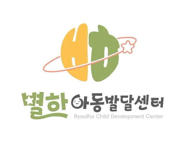 별하아동발달센터 대표 이미지