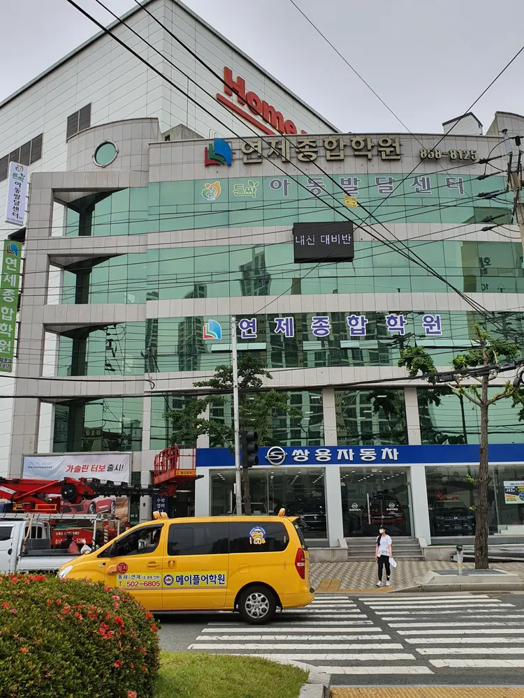 튼싹아동발달센터 대표 이미지