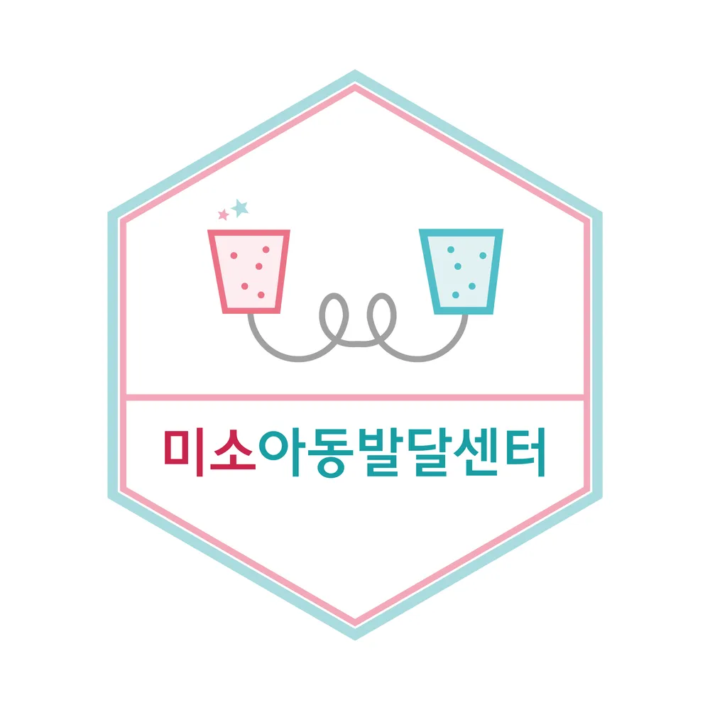 미소아동발달센터 대표 이미지