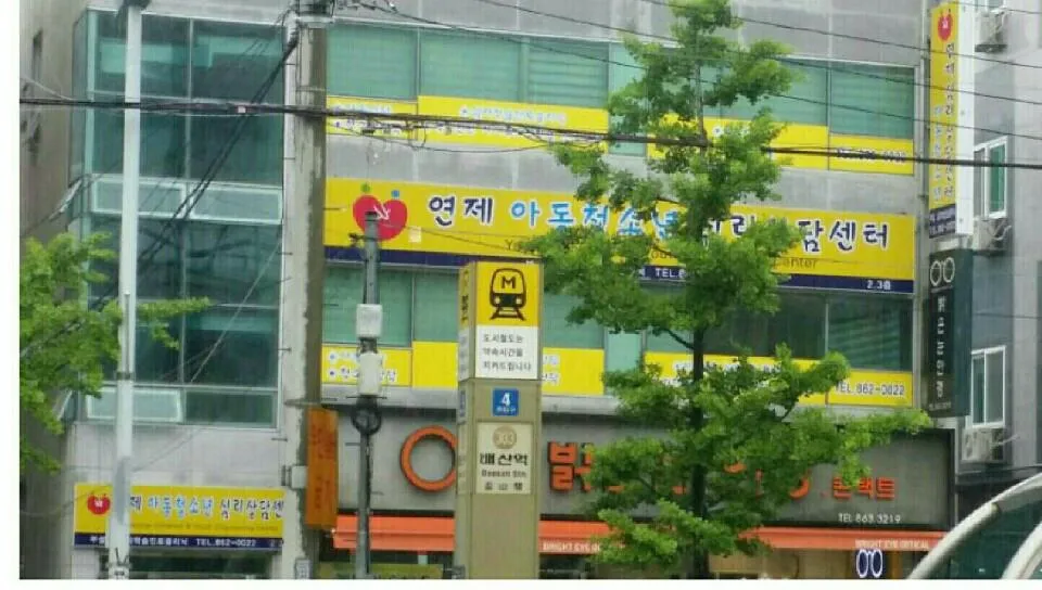연제아동청소년심리상담센터 대표 이미지