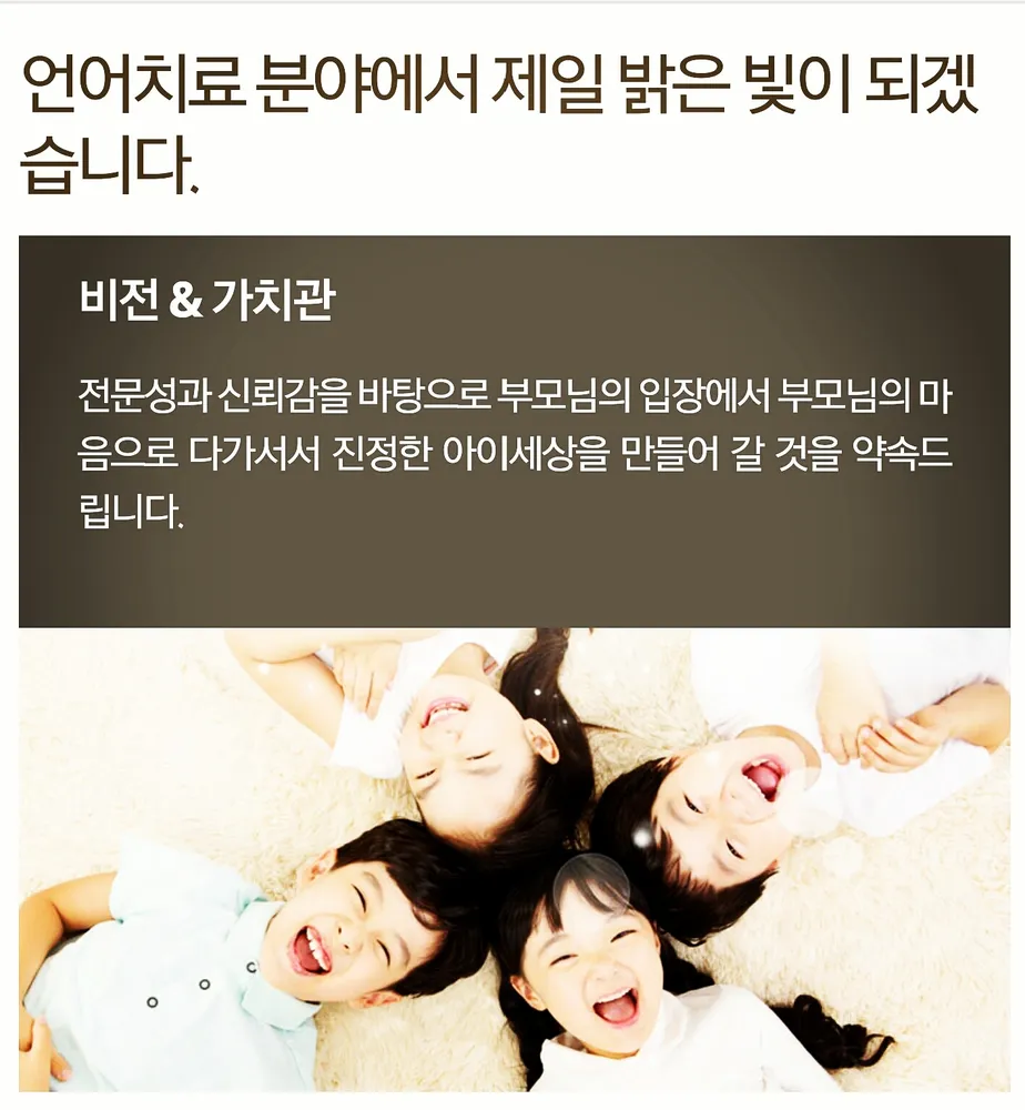 제일언어치료센터 대구점 대표 이미지