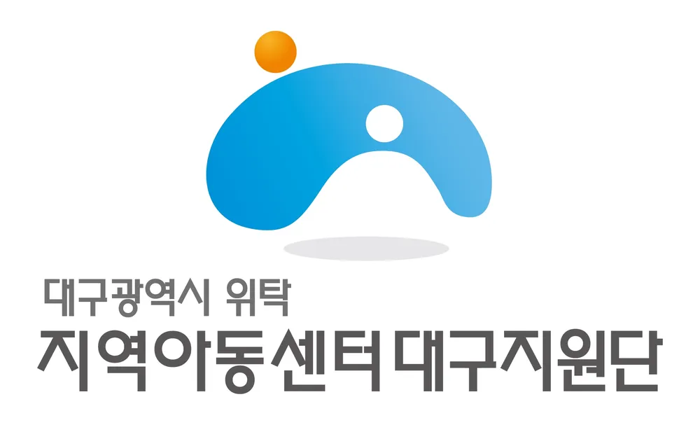 지역아동센터 대구지원단 대표 이미지