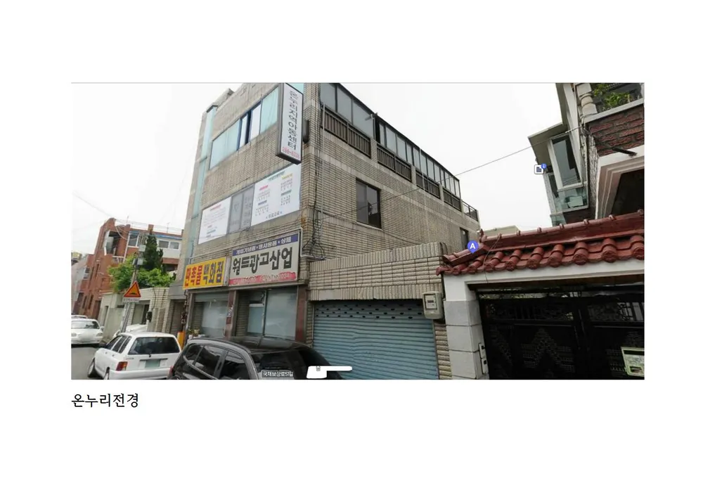 온누리지역아동센터 대표 이미지