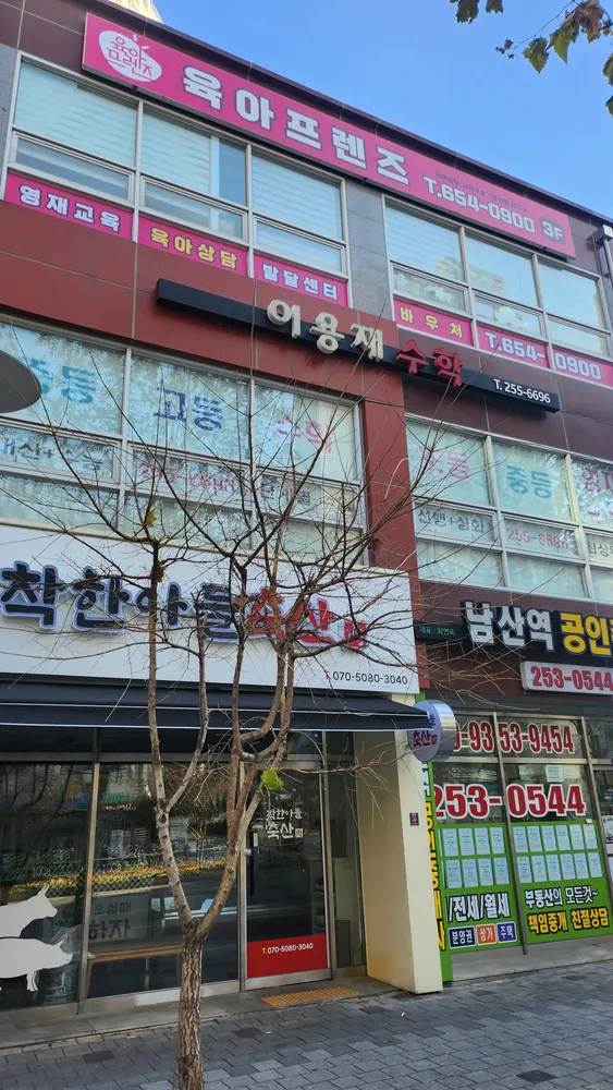 육아프렌즈 대표 이미지