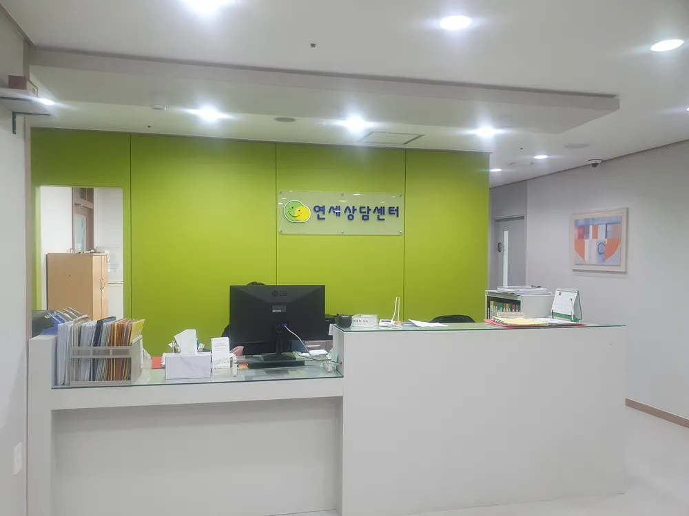 연세상담센터 대표 이미지