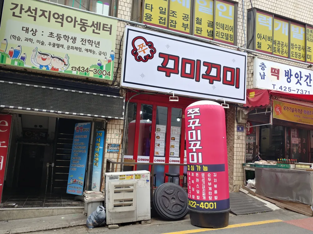 간석지역아동센터 대표 이미지