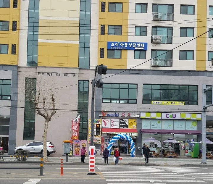 조이아동상담센터 대표 이미지