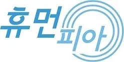휴먼피아심리발달지원센터 대표 이미지