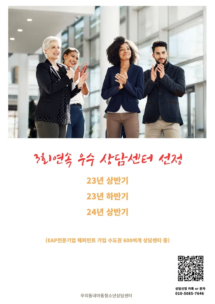 우리동네아동청소년상담센터 대표 이미지