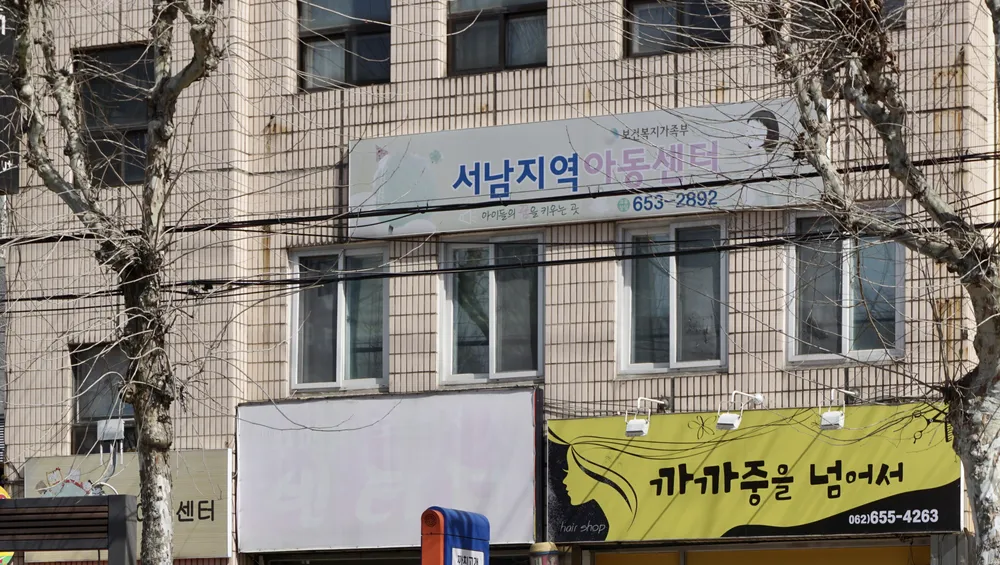 서남지역아동센터 대표 이미지