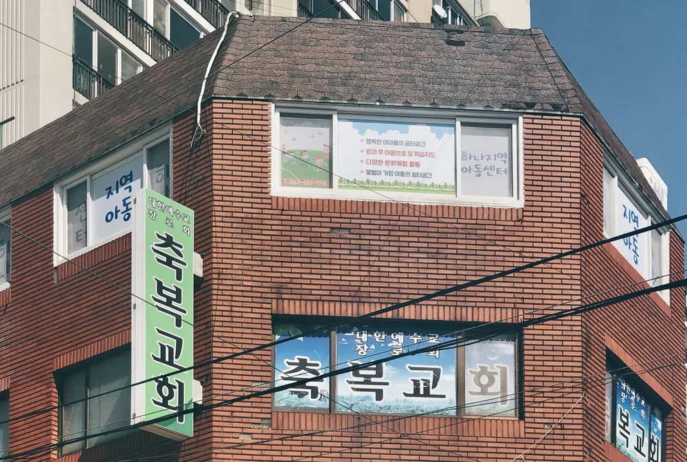 하나지역아동센터 대표 이미지