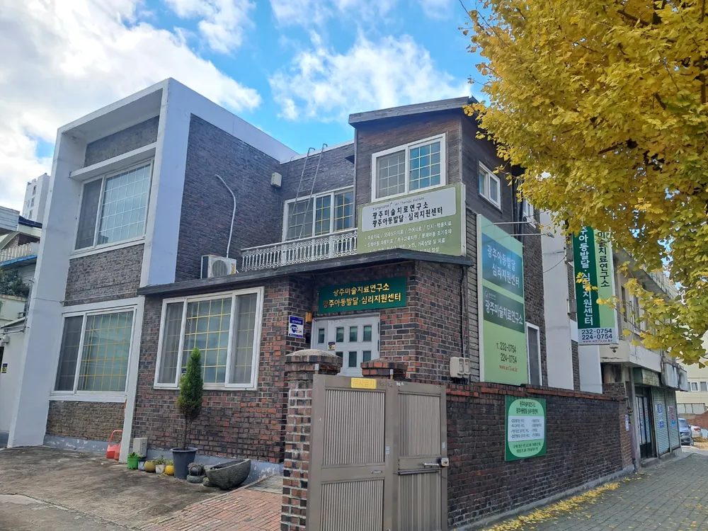 광주아동발달 심리지원센터 대표 이미지