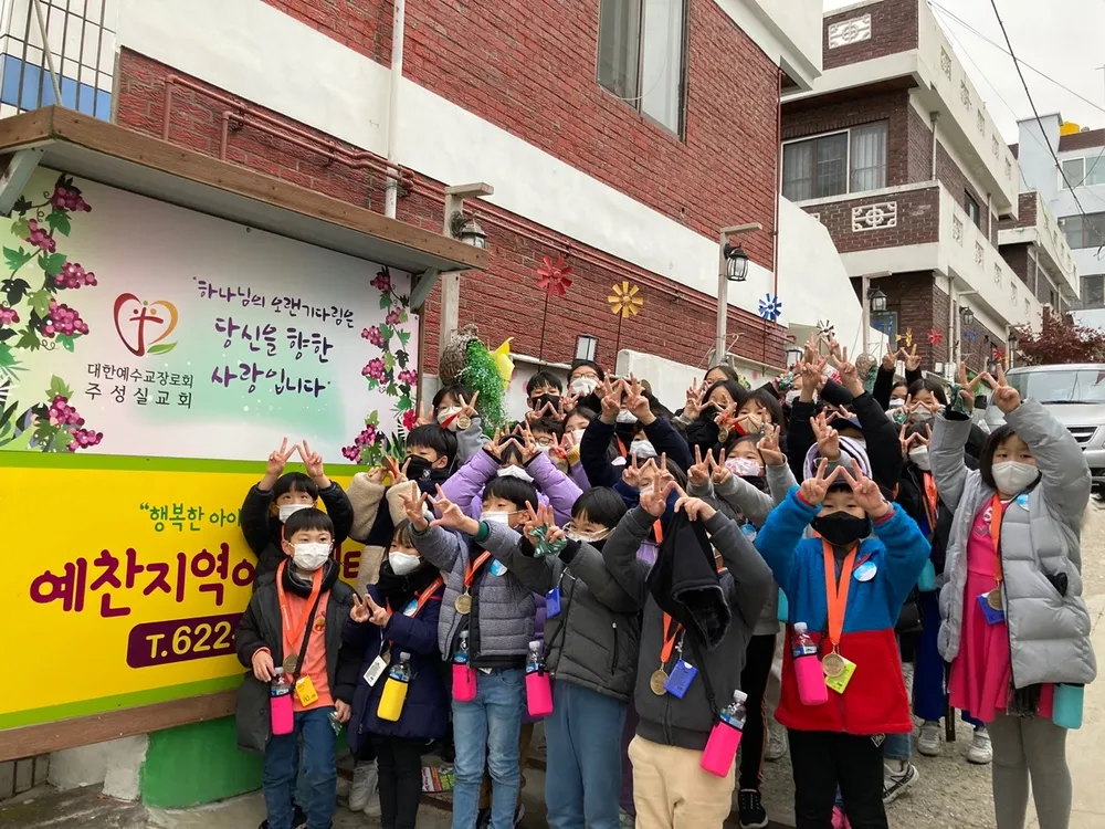 예찬지역아동센터 대표 이미지