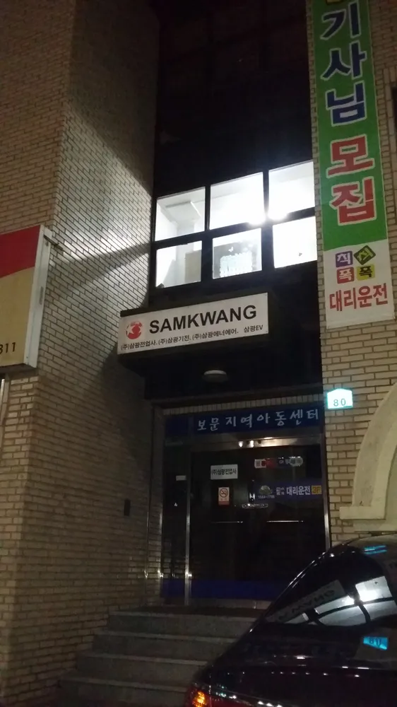 보문지역아동센터 대표 이미지