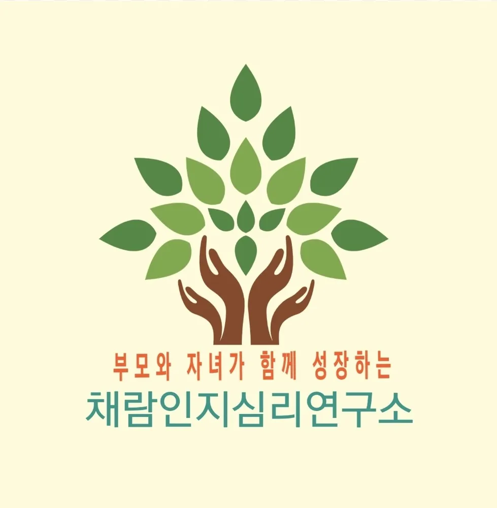 채람 인지심리연구소 대표 이미지