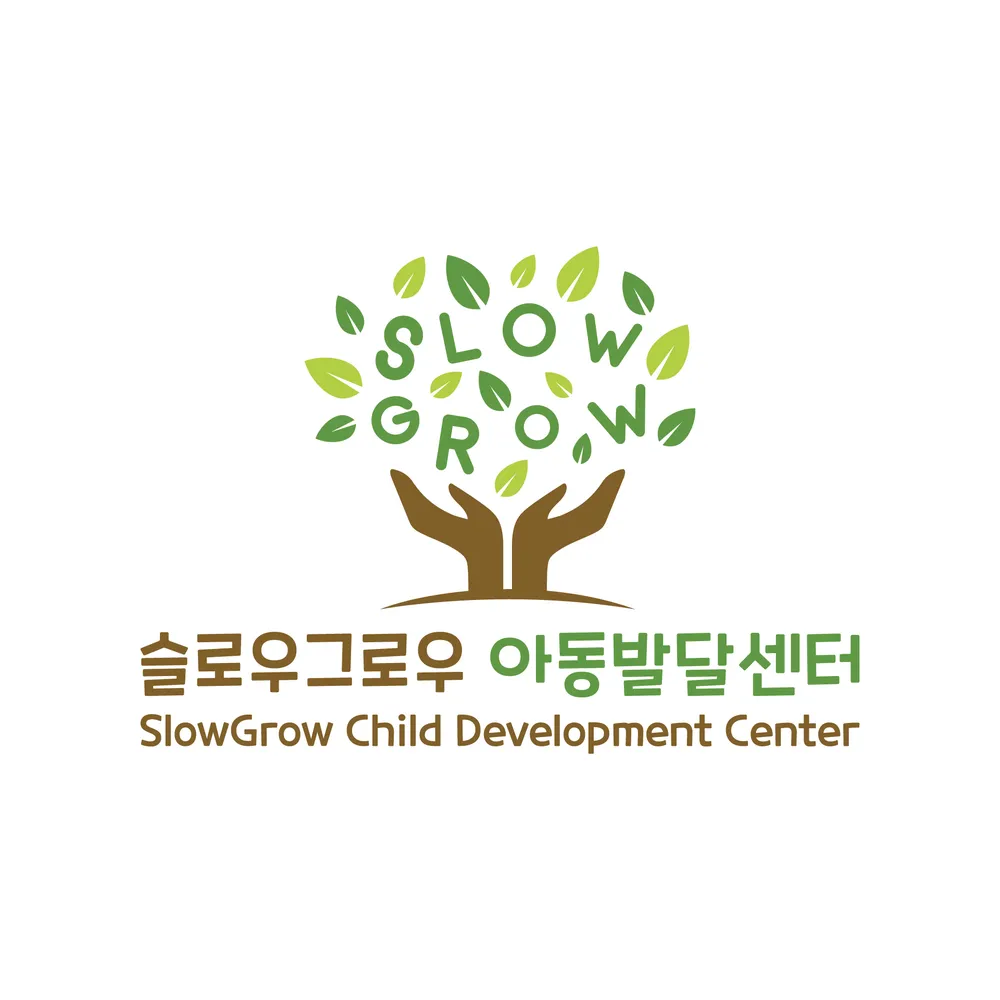 슬로우그로우 아동발달센터 대표 이미지