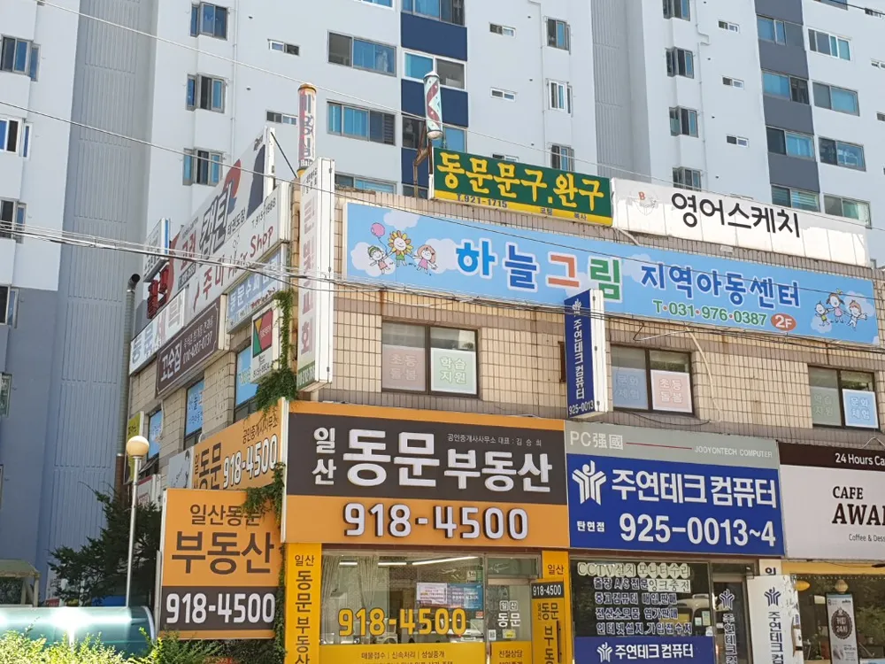 하늘그림지역아동센터 대표 이미지