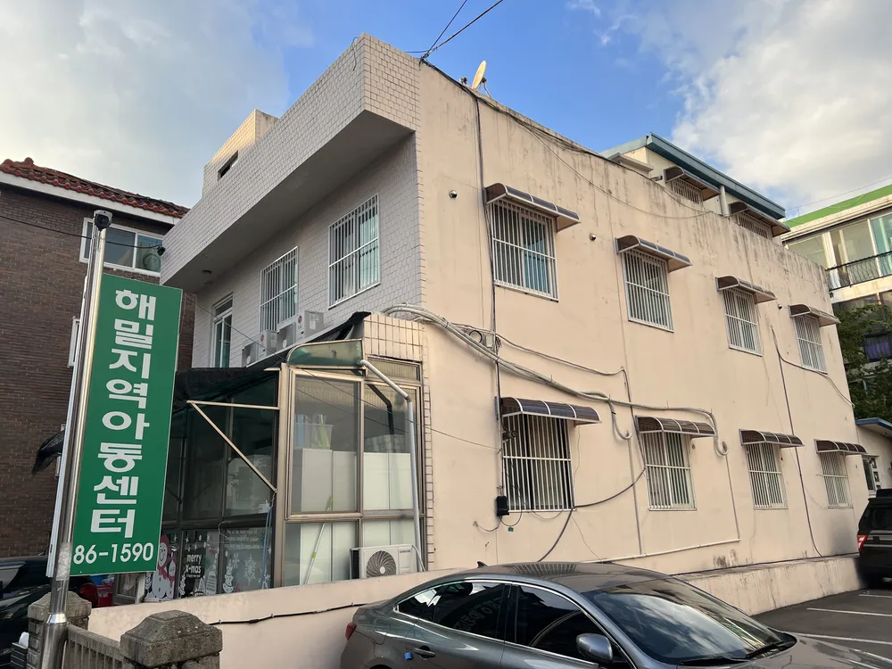 다음세대희망나눔 부설 해밀지역아동센터 대표 이미지