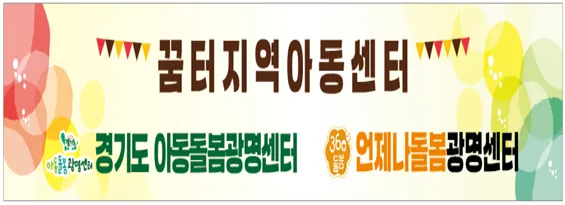 광명만남의집 대표 이미지