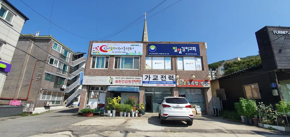 신나는지역아동센터 대표 이미지